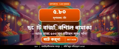 সেরা গেমিং অভিজ্ঞতার জন্য খেলুন