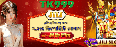 ফ্রি স্পিন এবং বিশেষ বোনাস পান